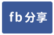 亞灣區2房全新美樓-face share